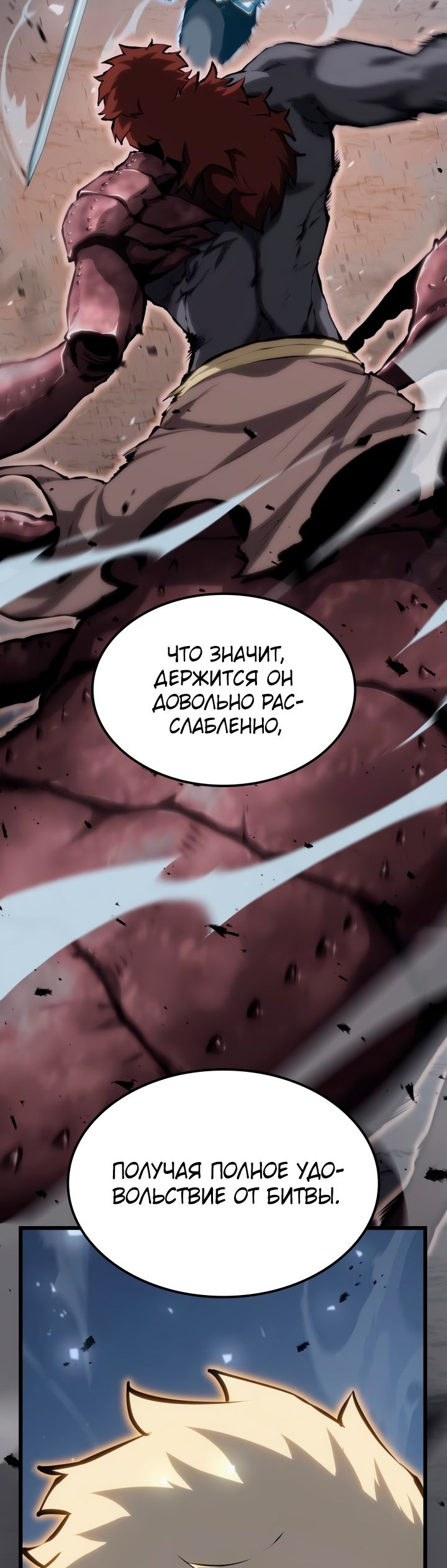 Read Младший сын графа игрок RU Manga Online