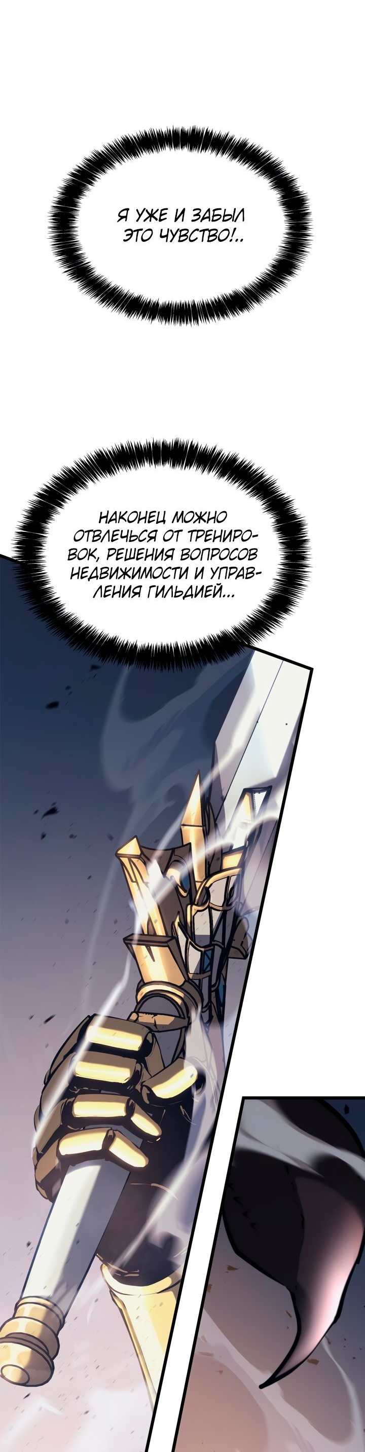 Read Младший сын графа игрок RU Manga Online