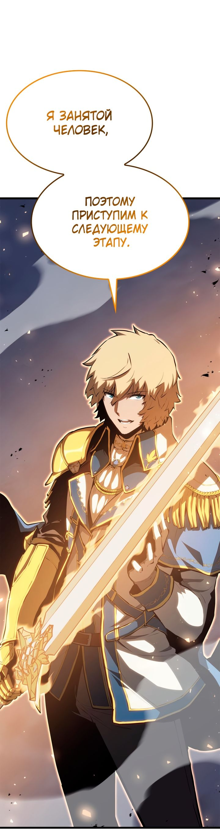 Read Младший сын графа игрок RU Manga Online