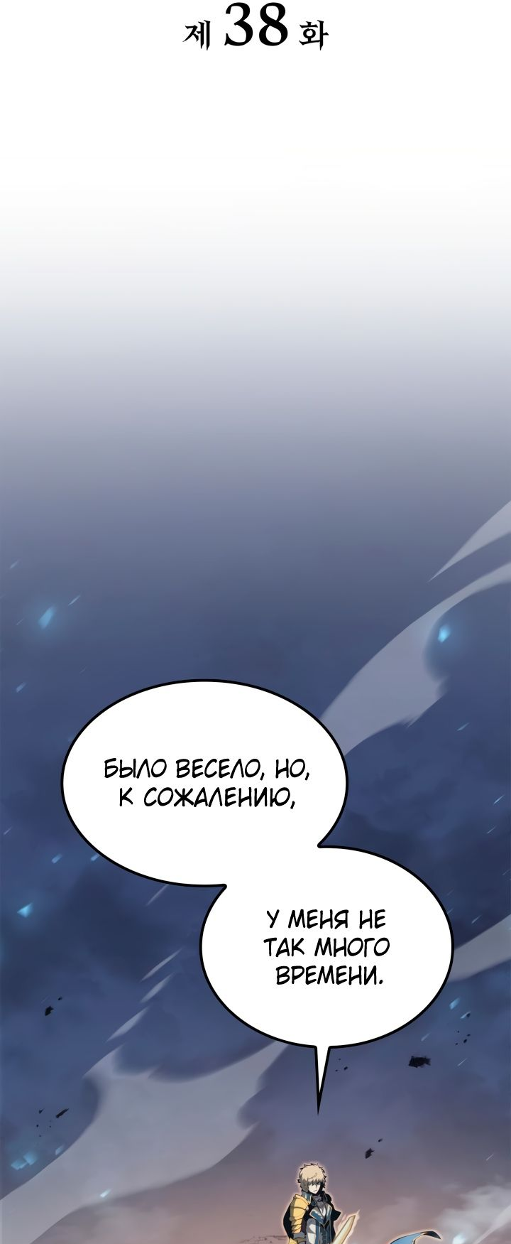 Read Младший сын графа игрок RU Manga Online