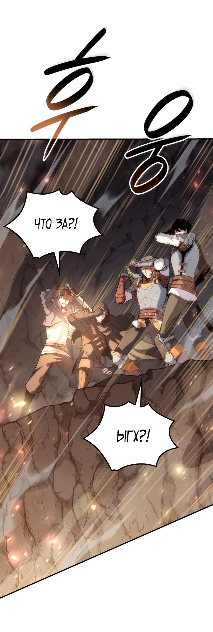 Read Младший сын графа игрок RU Manga Online