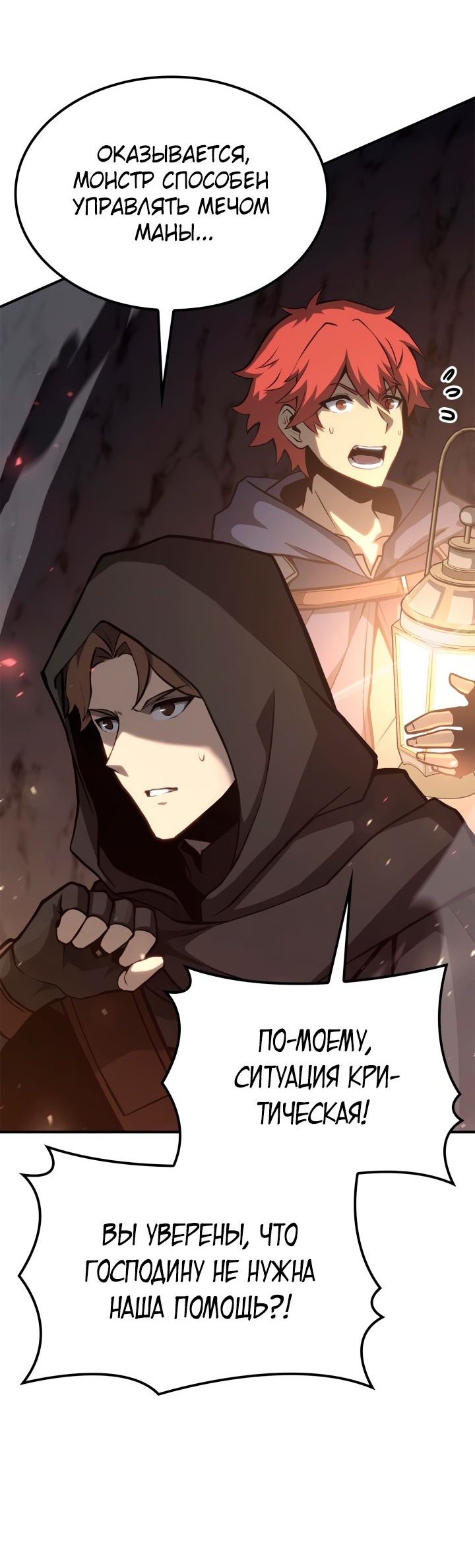 Read Младший сын графа игрок RU Manga Online