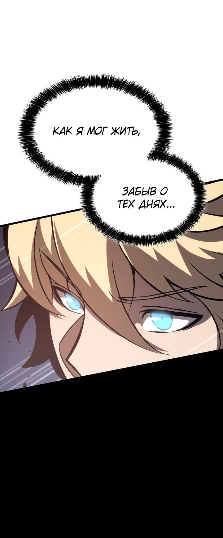 Read Младший сын графа игрок RU Manga Online