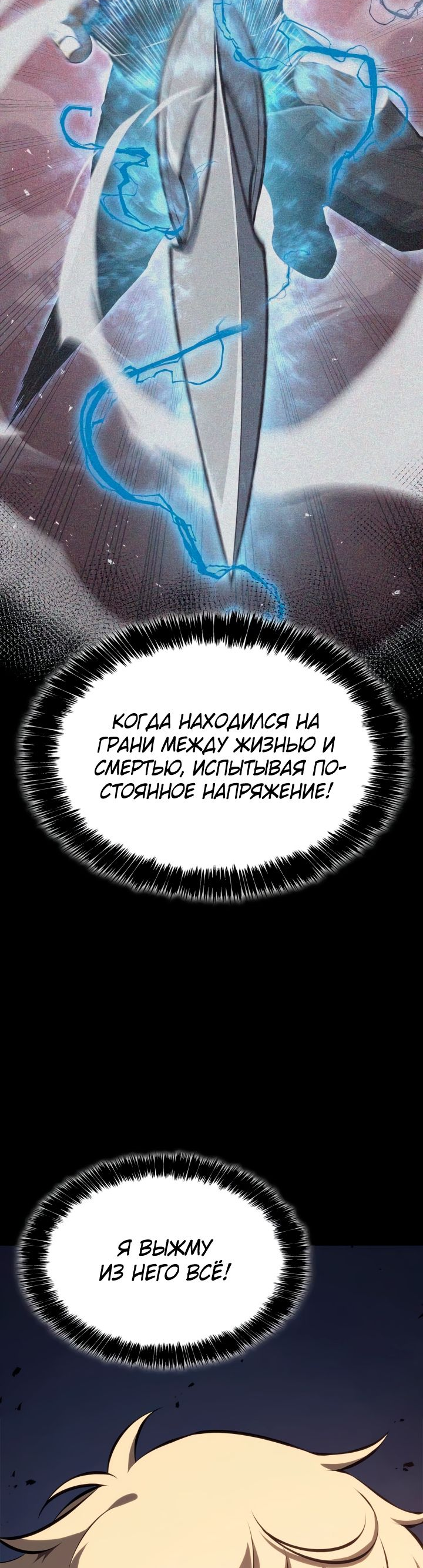 Read Младший сын графа игрок RU Manga Online
