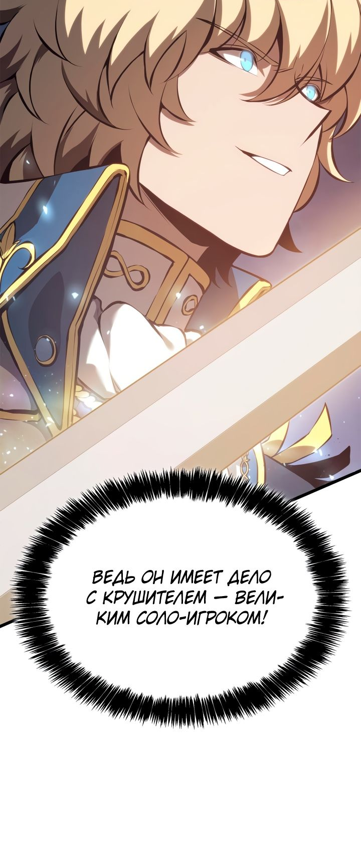 Read Младший сын графа игрок RU Manga Online