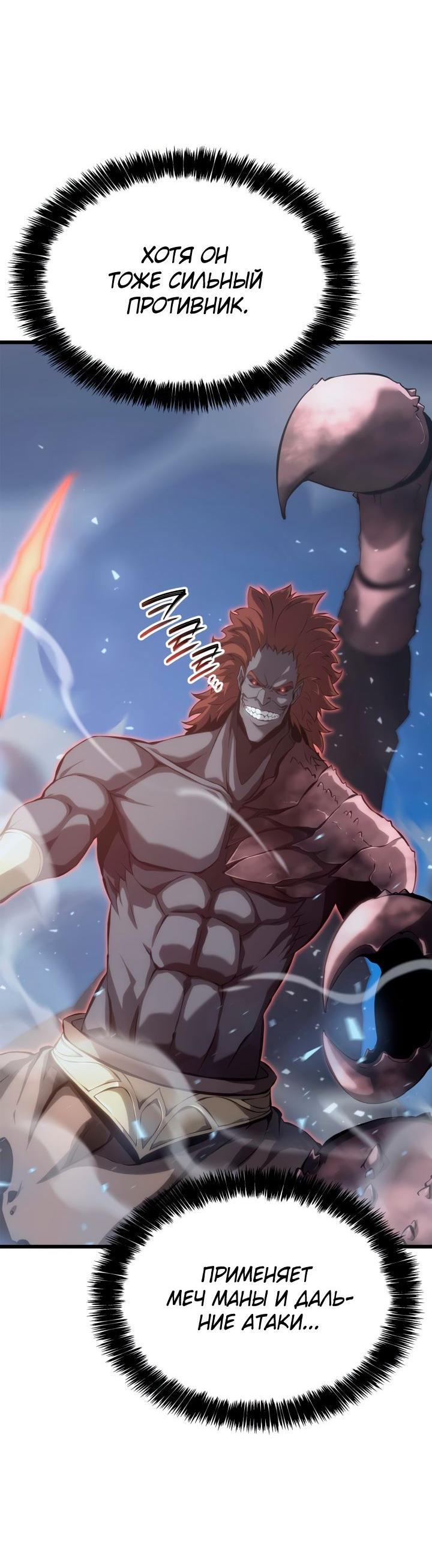 Read Младший сын графа игрок RU Manga Online