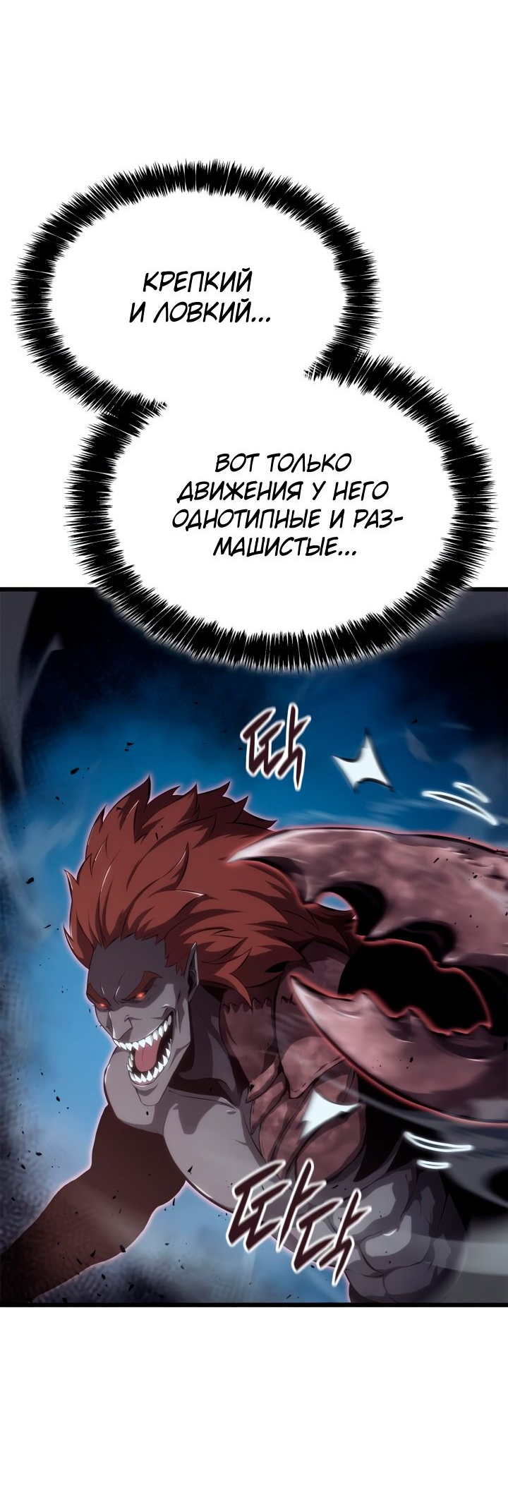 Read Младший сын графа игрок RU Manga Online