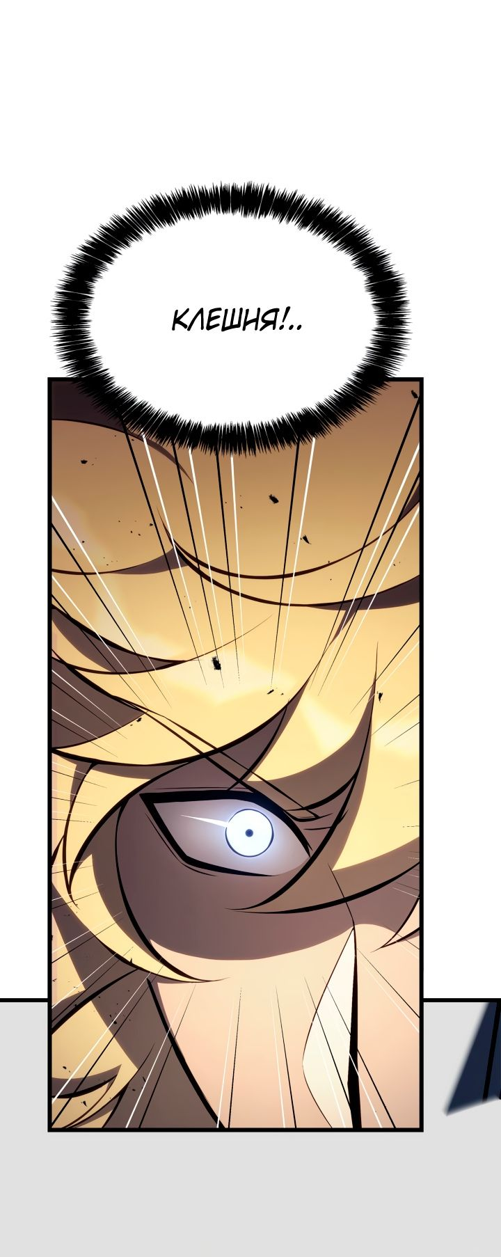 Read Младший сын графа игрок RU Manga Online