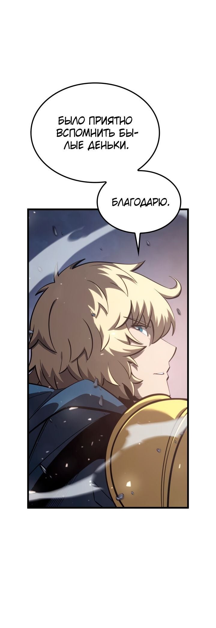 Read Младший сын графа игрок RU Manga Online