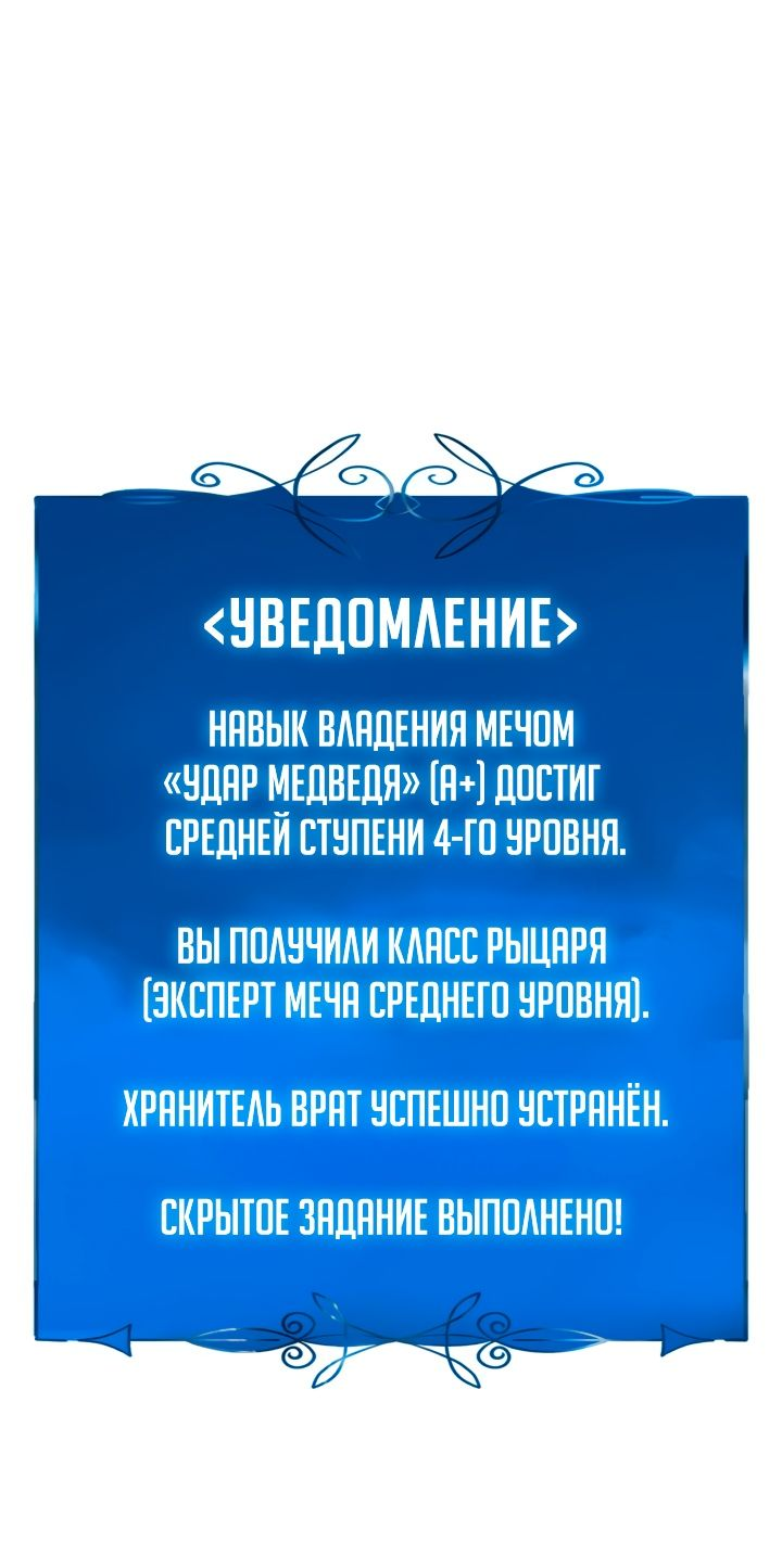 Read Младший сын графа игрок RU Manga Online
