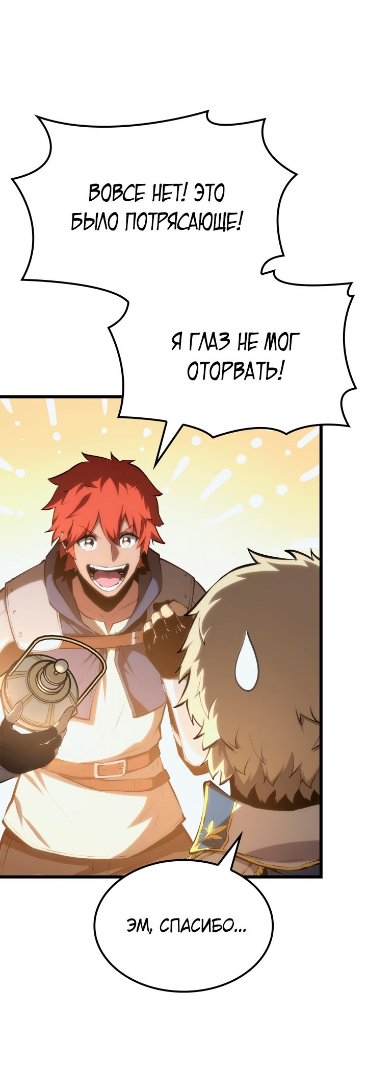 Read Младший сын графа игрок RU Manga Online