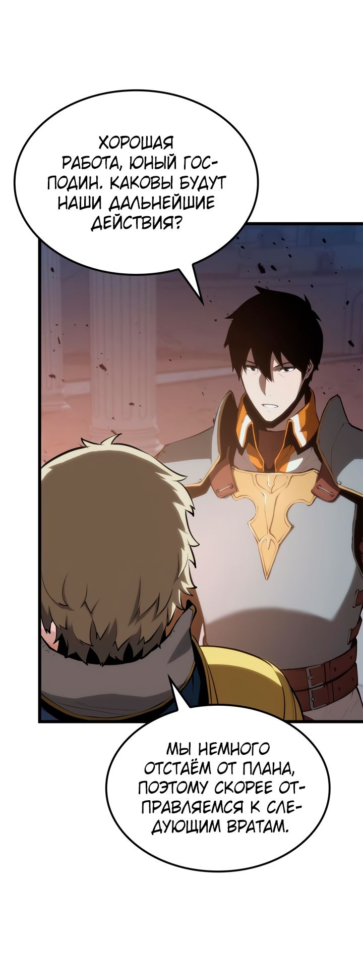 Read Младший сын графа игрок RU Manga Online