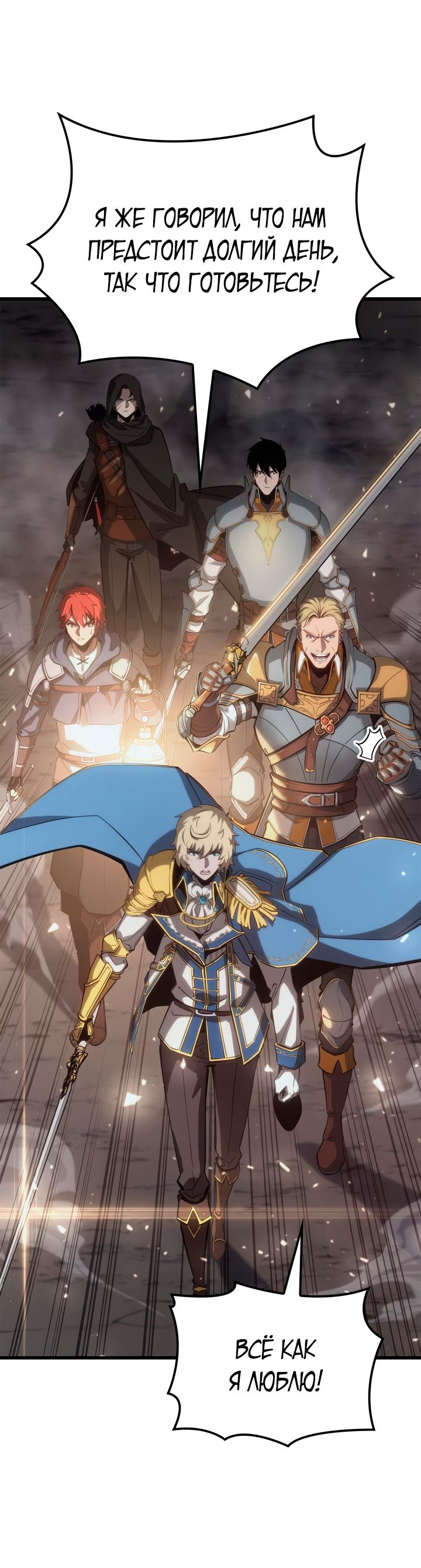 Read Младший сын графа игрок RU Manga Online