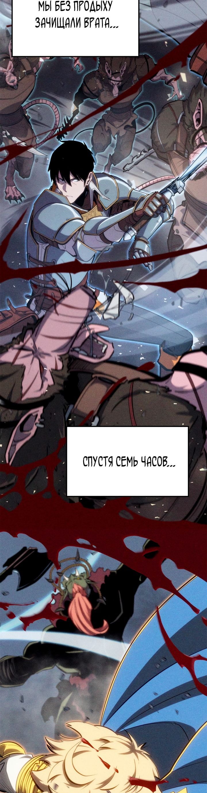 Read Младший сын графа игрок RU Manga Online