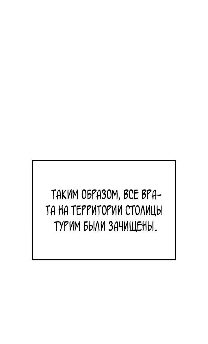 Read Младший сын графа игрок RU Manga Online