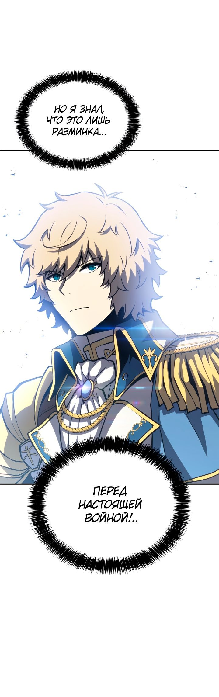 Read Младший сын графа игрок RU Manga Online