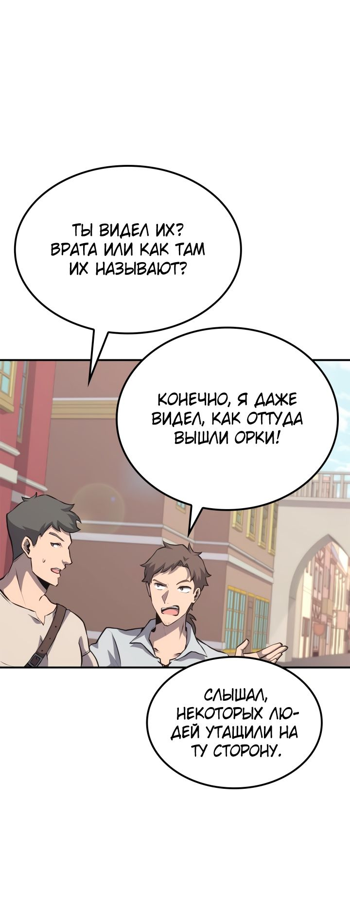 Read Младший сын графа игрок RU Manga Online