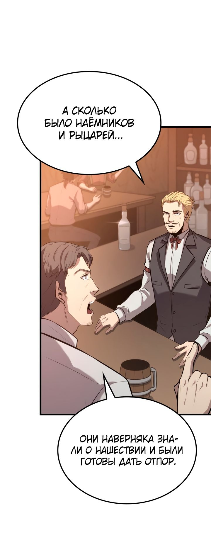 Read Младший сын графа игрок RU Manga Online