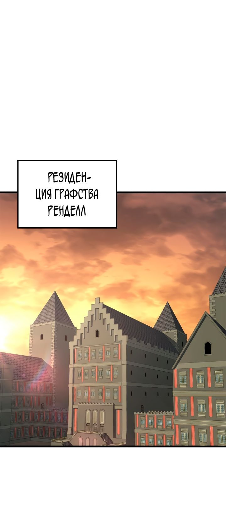 Read Младший сын графа игрок RU Manga Online