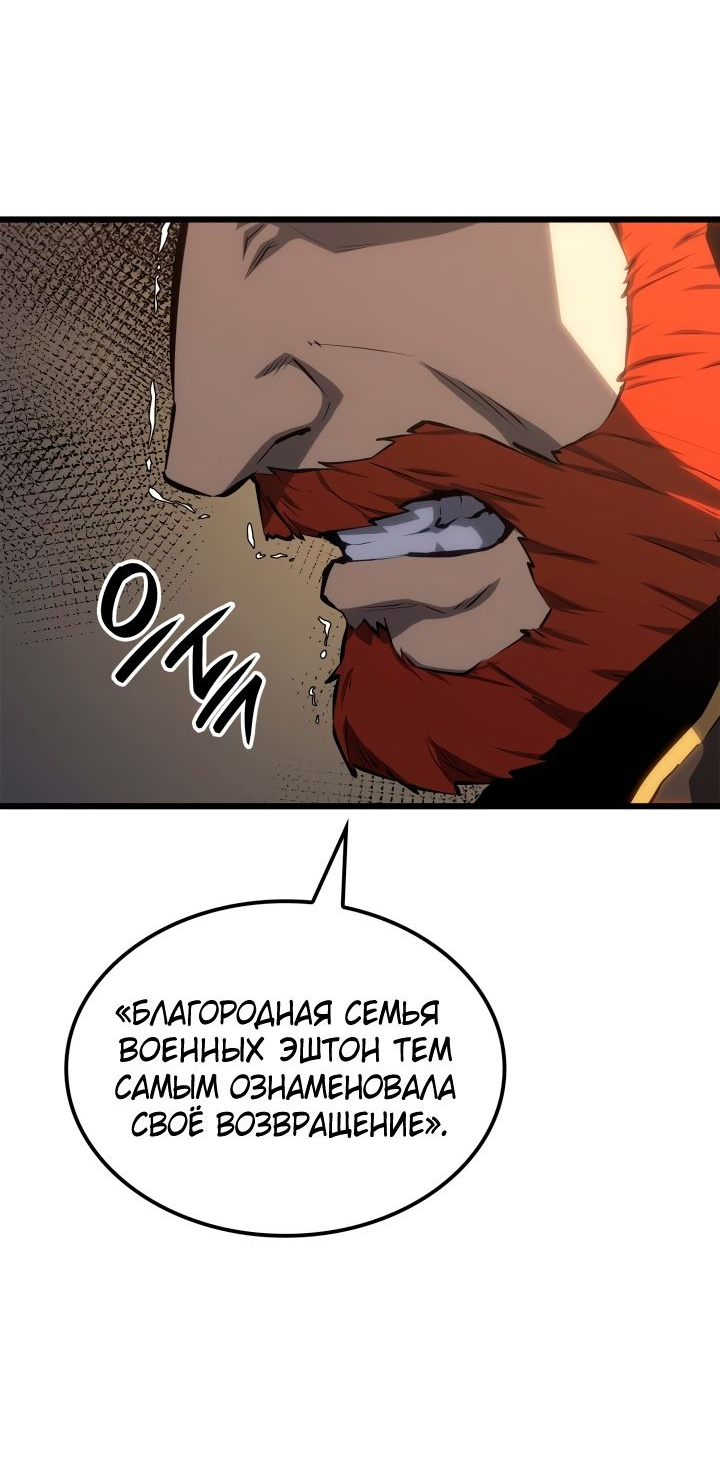 Read Младший сын графа игрок RU Manga Online