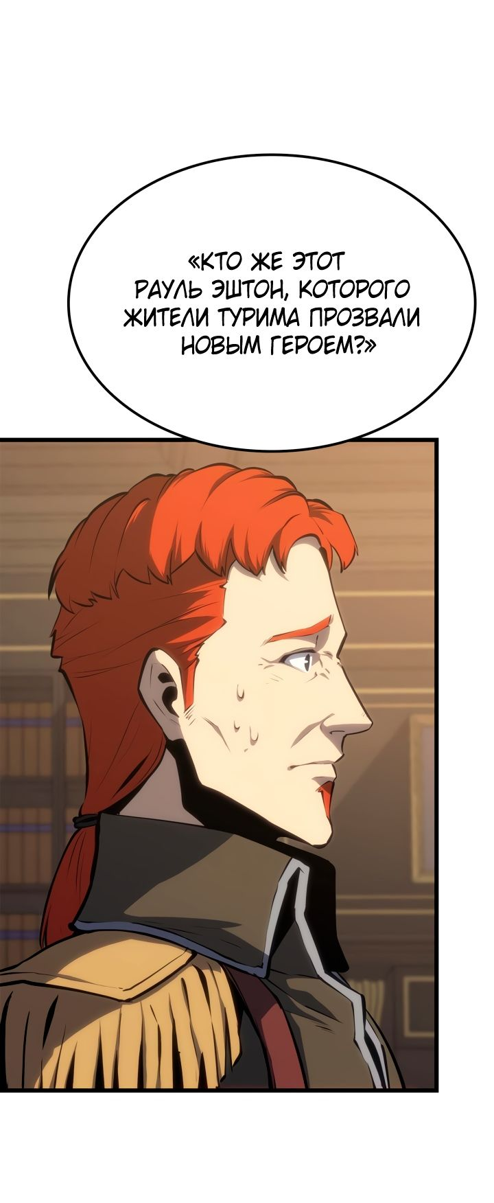 Read Младший сын графа игрок RU Manga Online