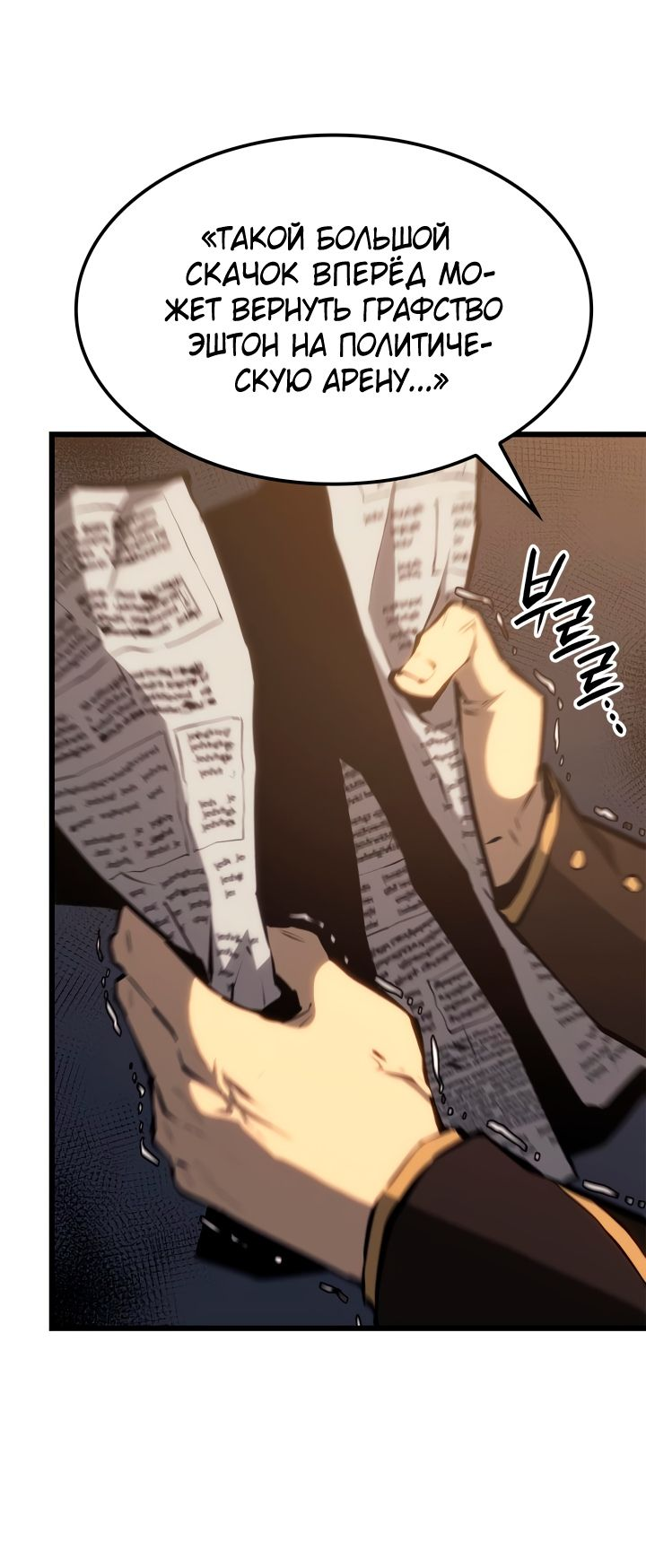 Read Младший сын графа игрок RU Manga Online