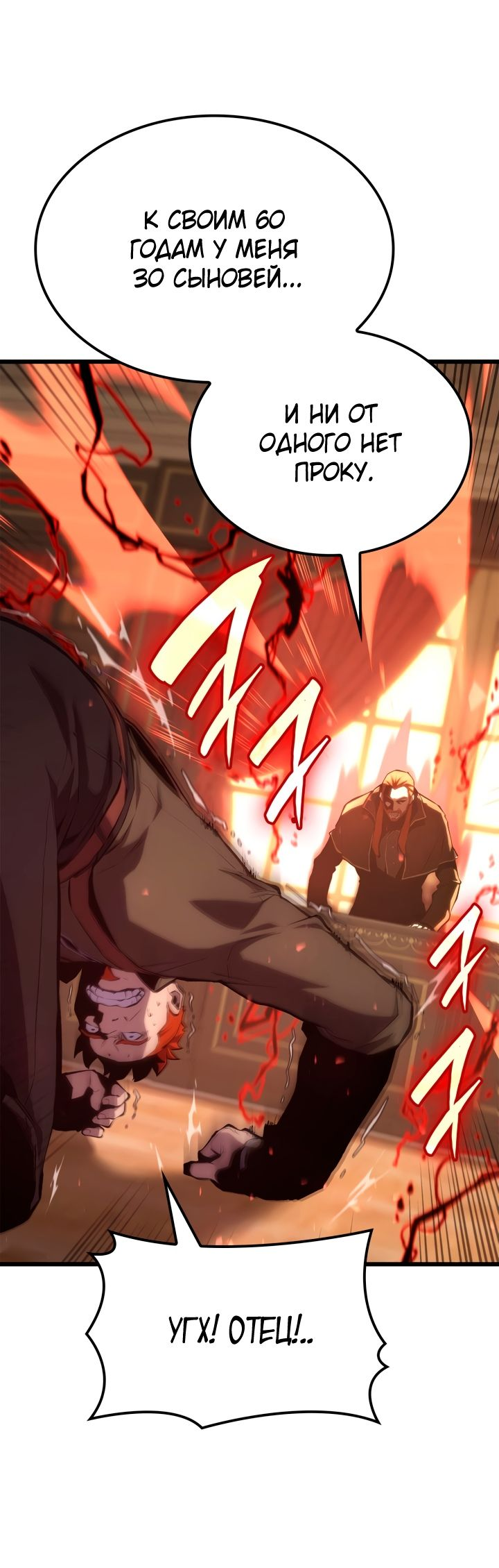 Read Младший сын графа игрок RU Manga Online