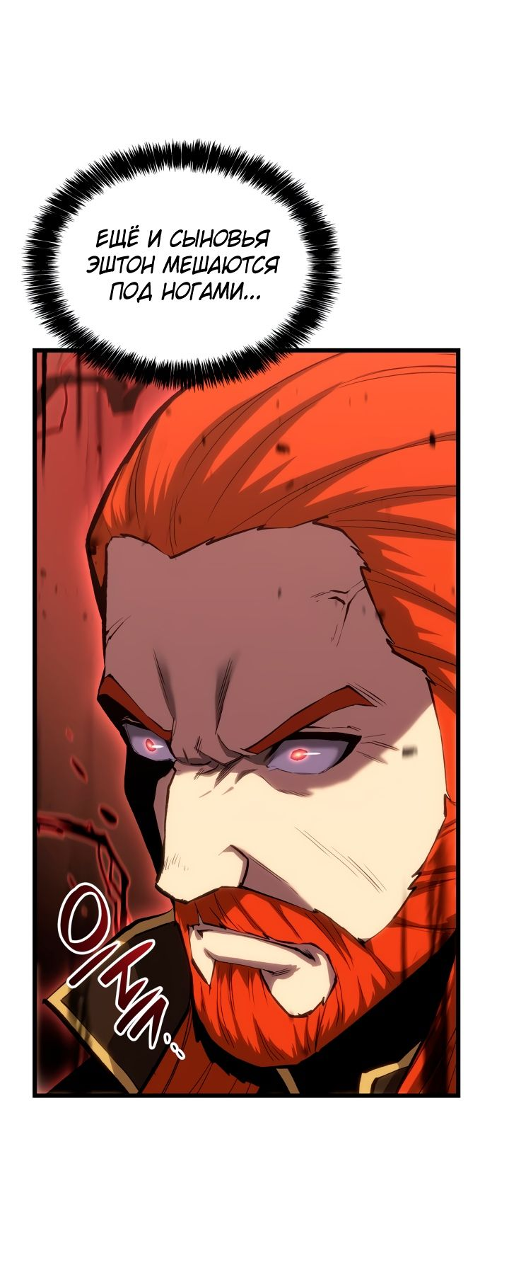 Read Младший сын графа игрок RU Manga Online