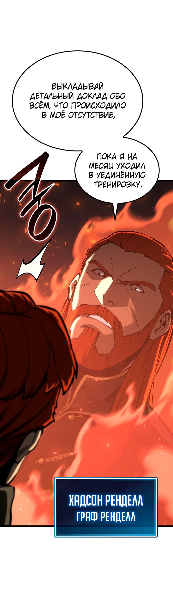 Read Младший сын графа игрок RU Manga Online