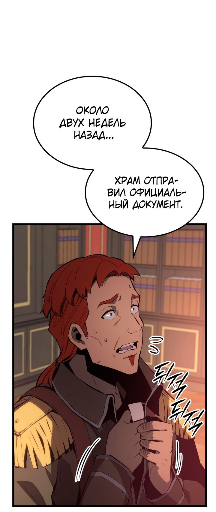 Read Младший сын графа игрок RU Manga Online