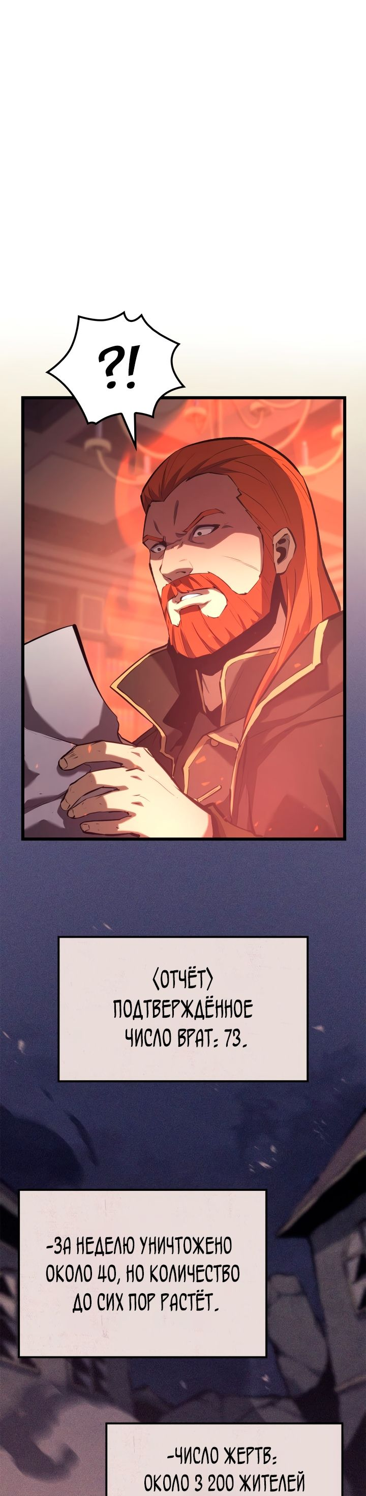 Read Младший сын графа игрок RU Manga Online