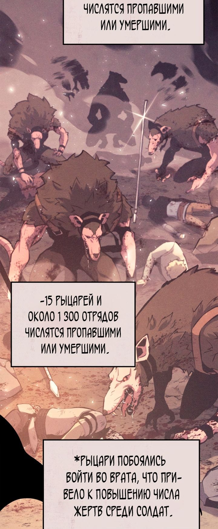 Read Младший сын графа игрок RU Manga Online