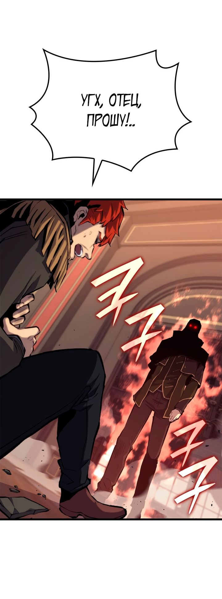 Read Младший сын графа игрок RU Manga Online