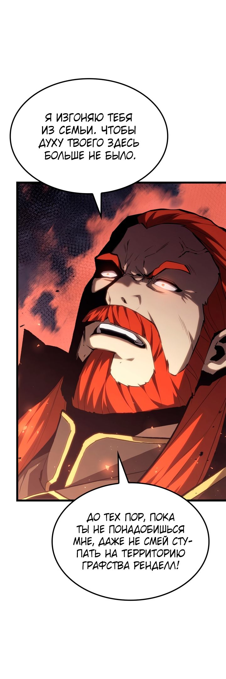 Read Младший сын графа игрок RU Manga Online