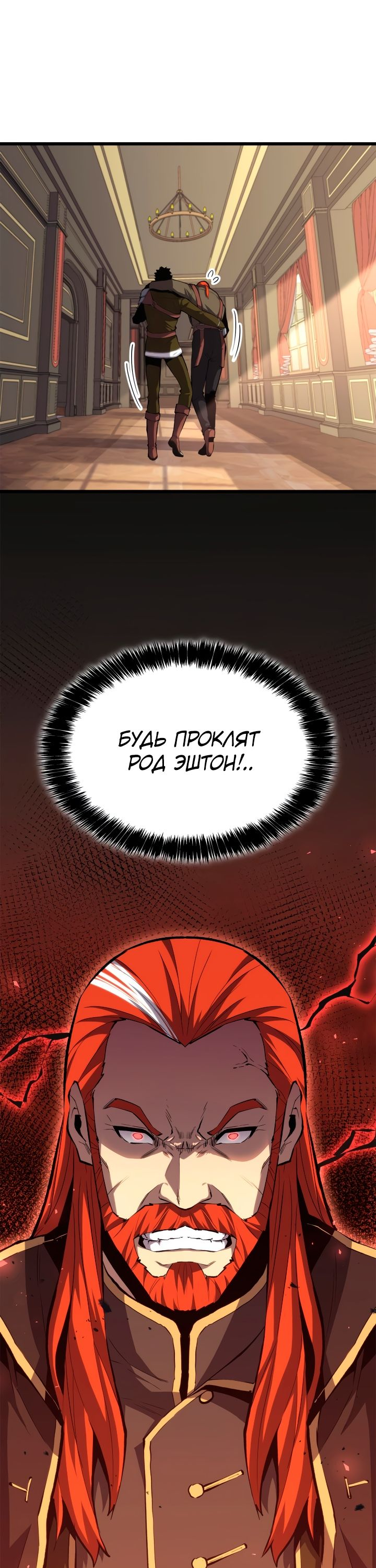 Read Младший сын графа игрок RU Manga Online