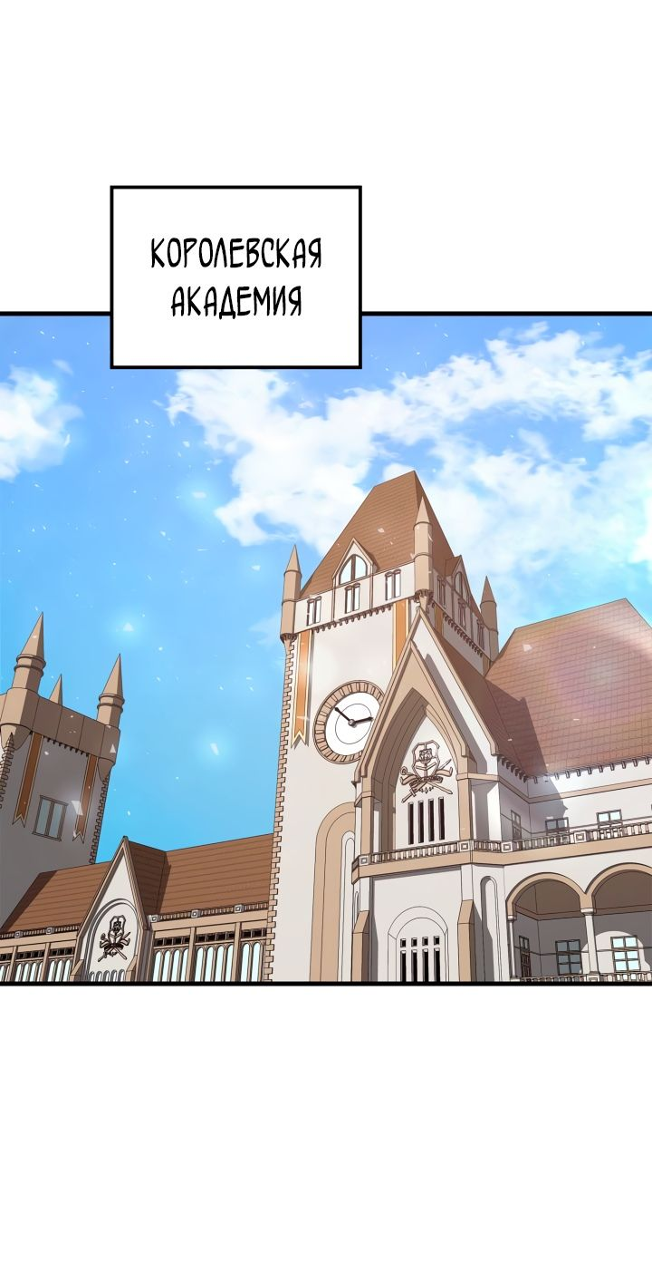 Read Младший сын графа игрок RU Manga Online