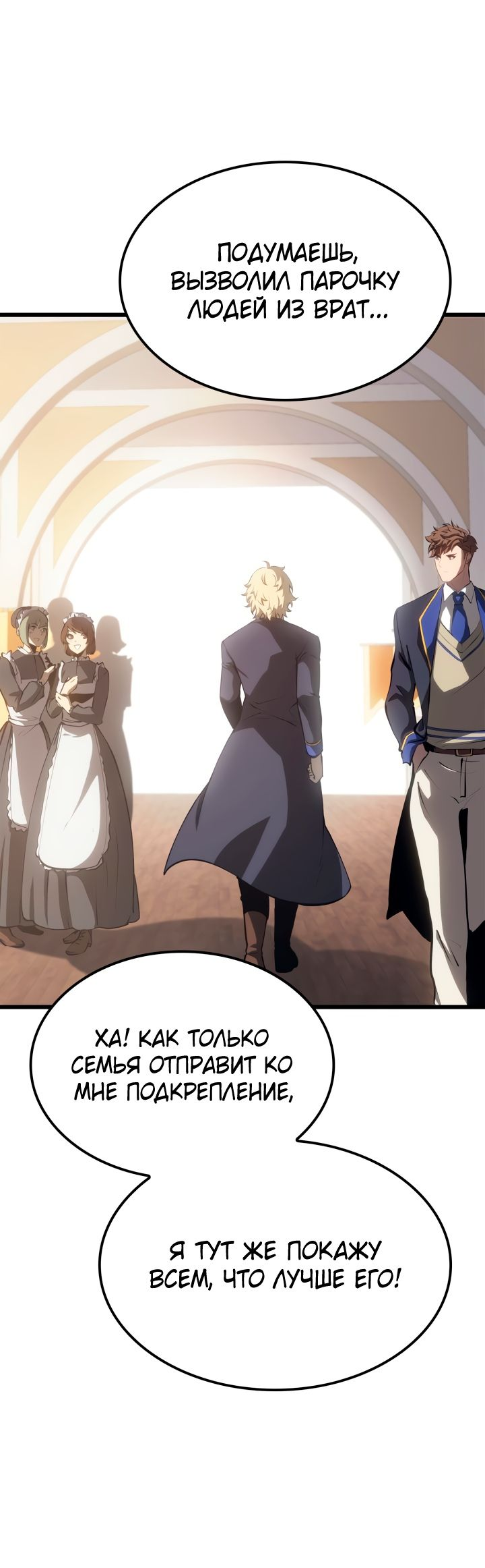 Read Младший сын графа игрок RU Manga Online