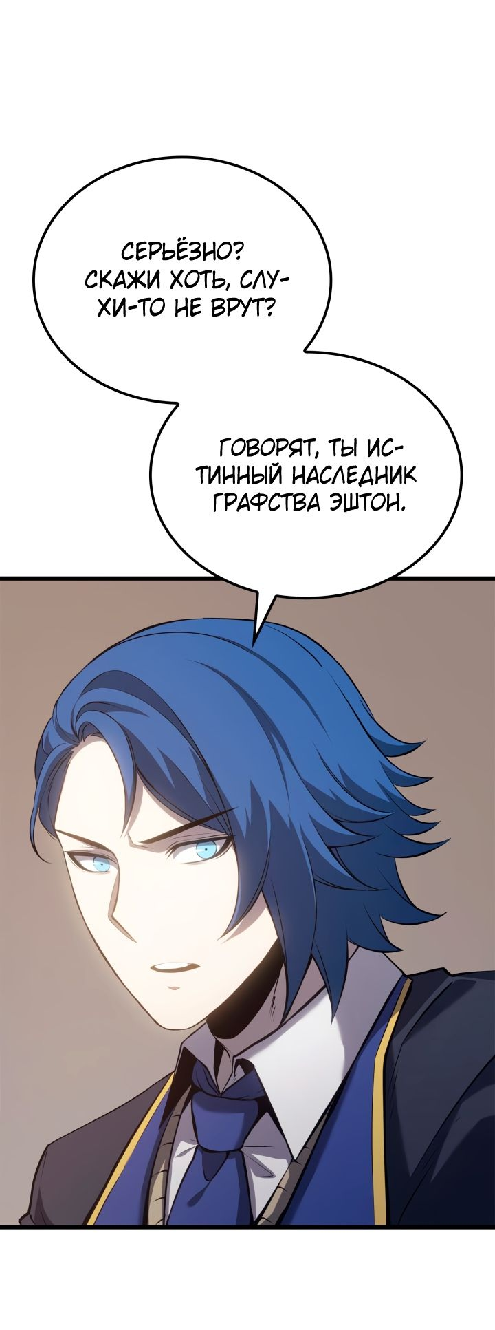 Read Младший сын графа игрок RU Manga Online