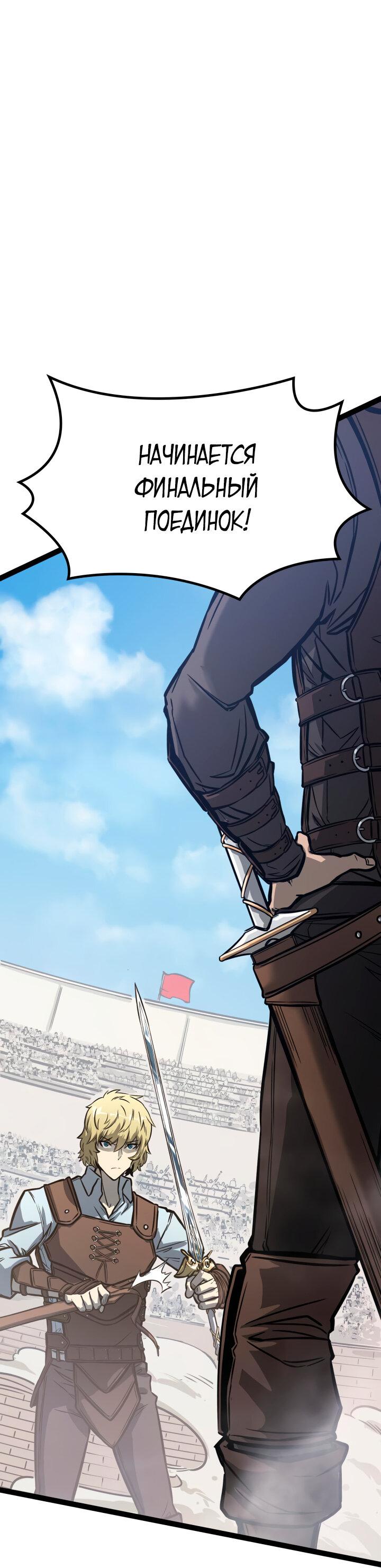 Read Младший сын графа игрок RU Manga Online