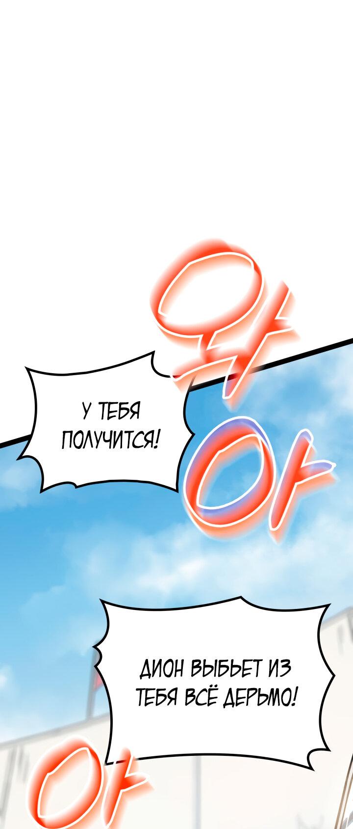 Read Младший сын графа игрок RU Manga Online