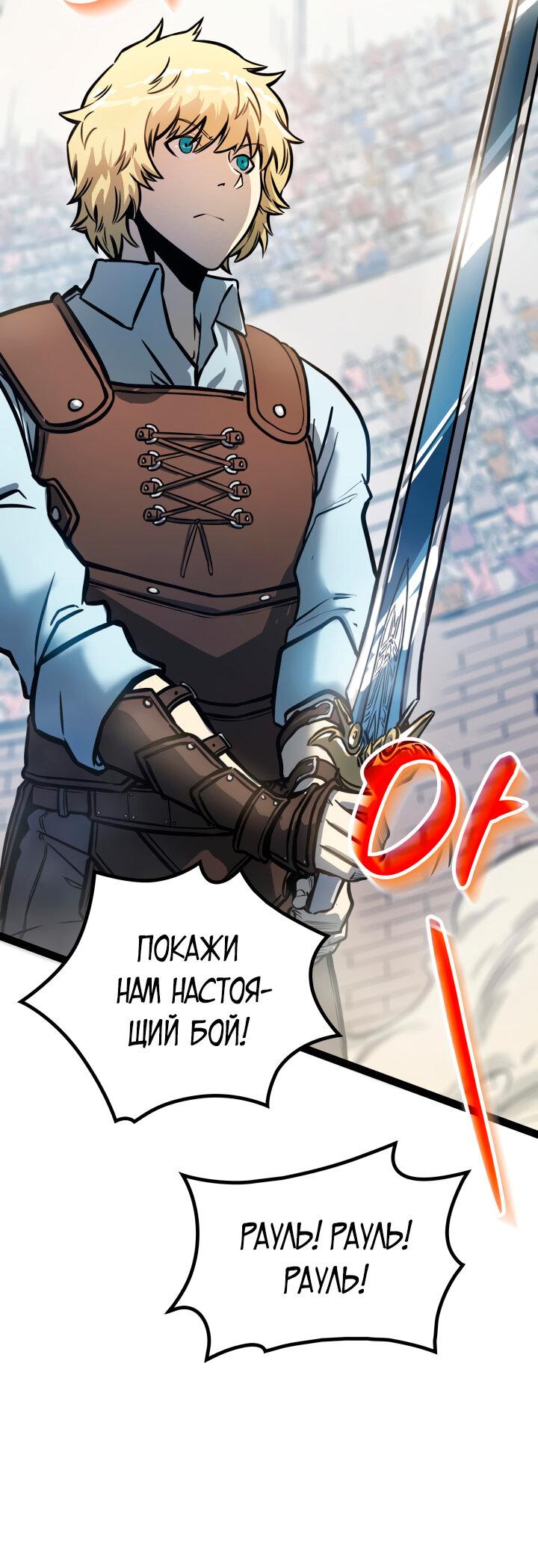 Read Младший сын графа игрок RU Manga Online