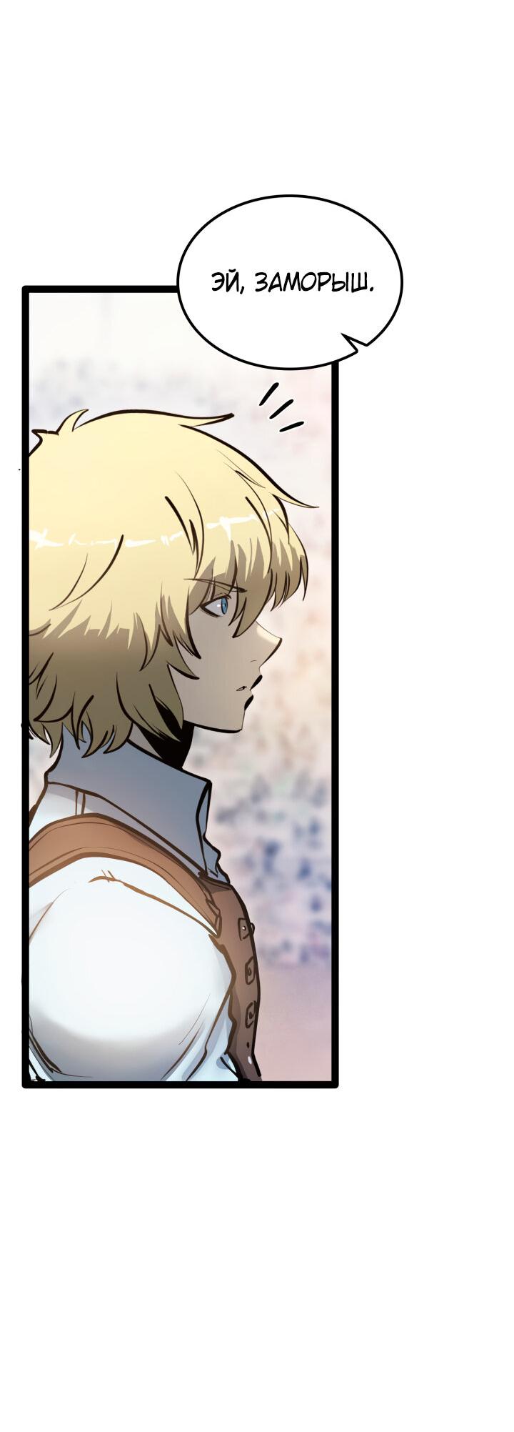 Read Младший сын графа игрок RU Manga Online