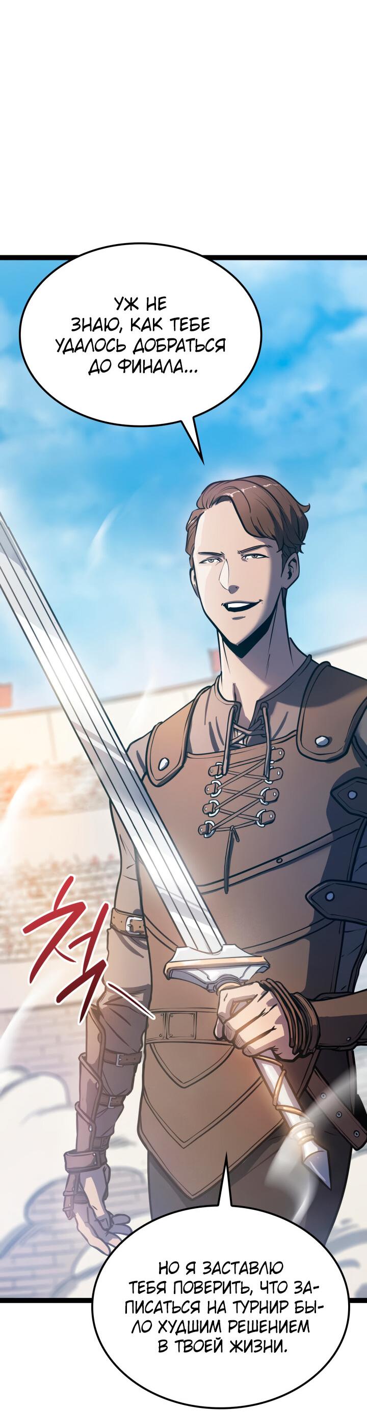 Read Младший сын графа игрок RU Manga Online