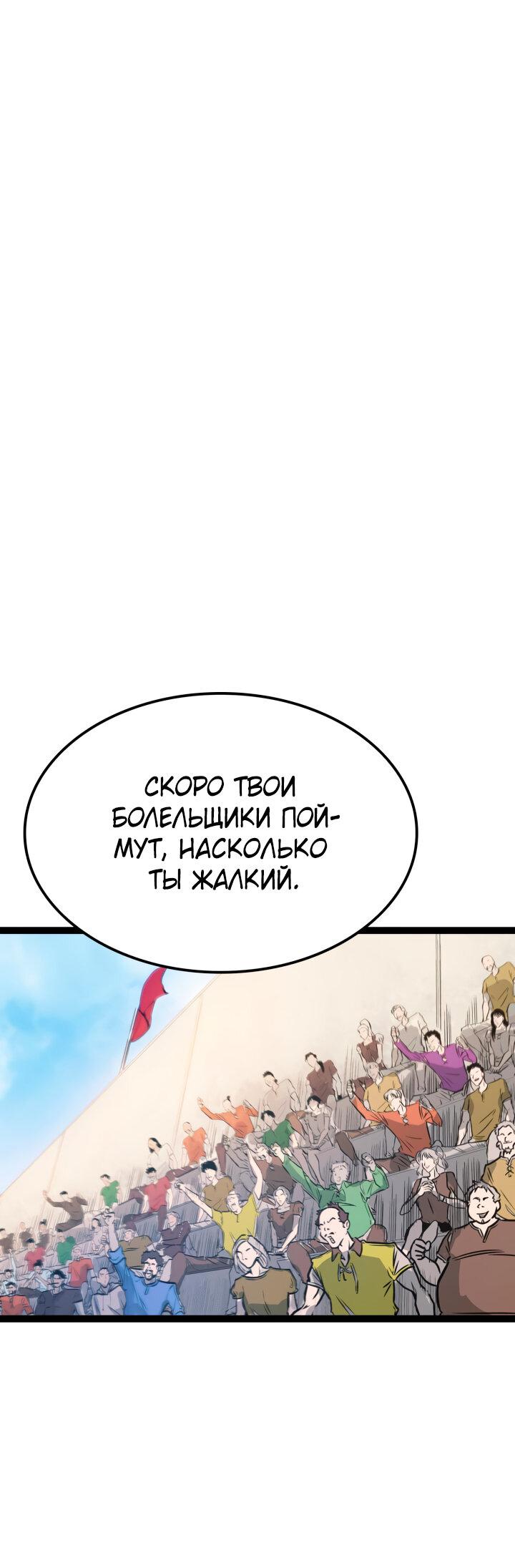 Read Младший сын графа игрок RU Manga Online