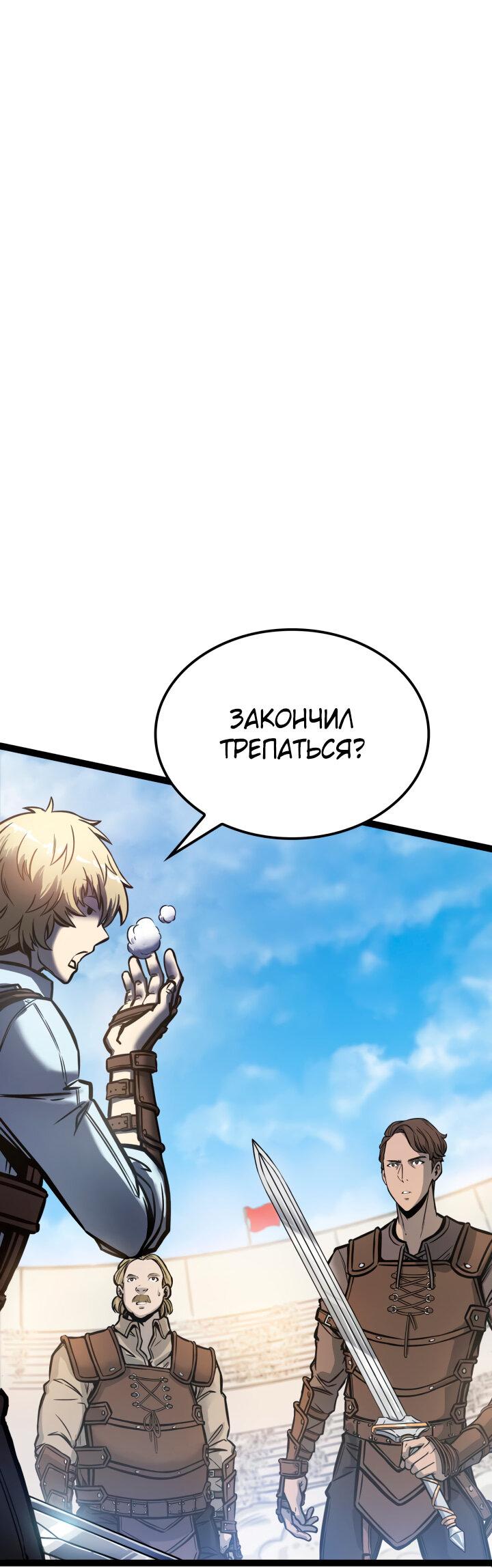Read Младший сын графа игрок RU Manga Online