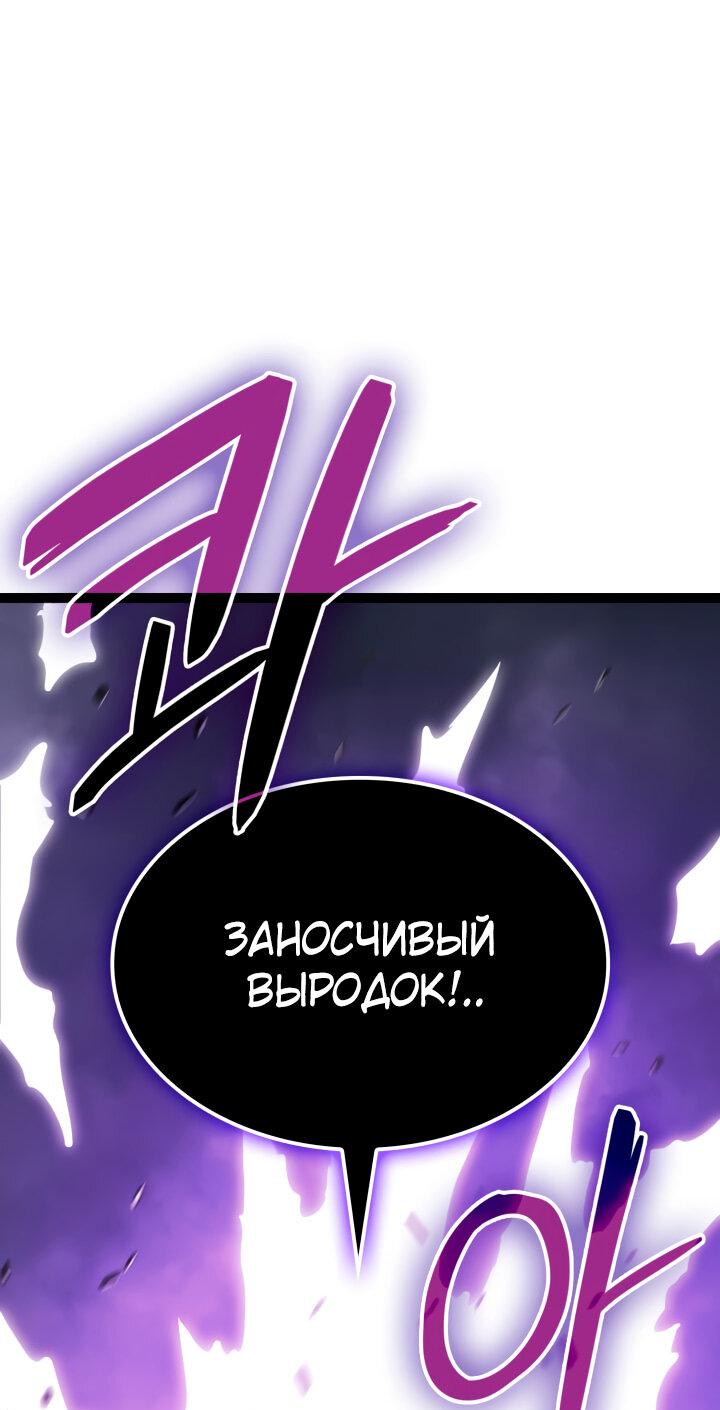 Read Младший сын графа игрок RU Manga Online
