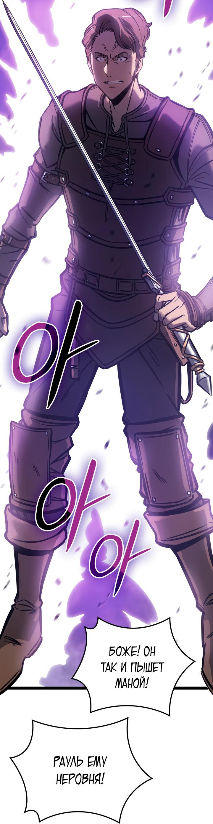 Read Младший сын графа игрок RU Manga Online