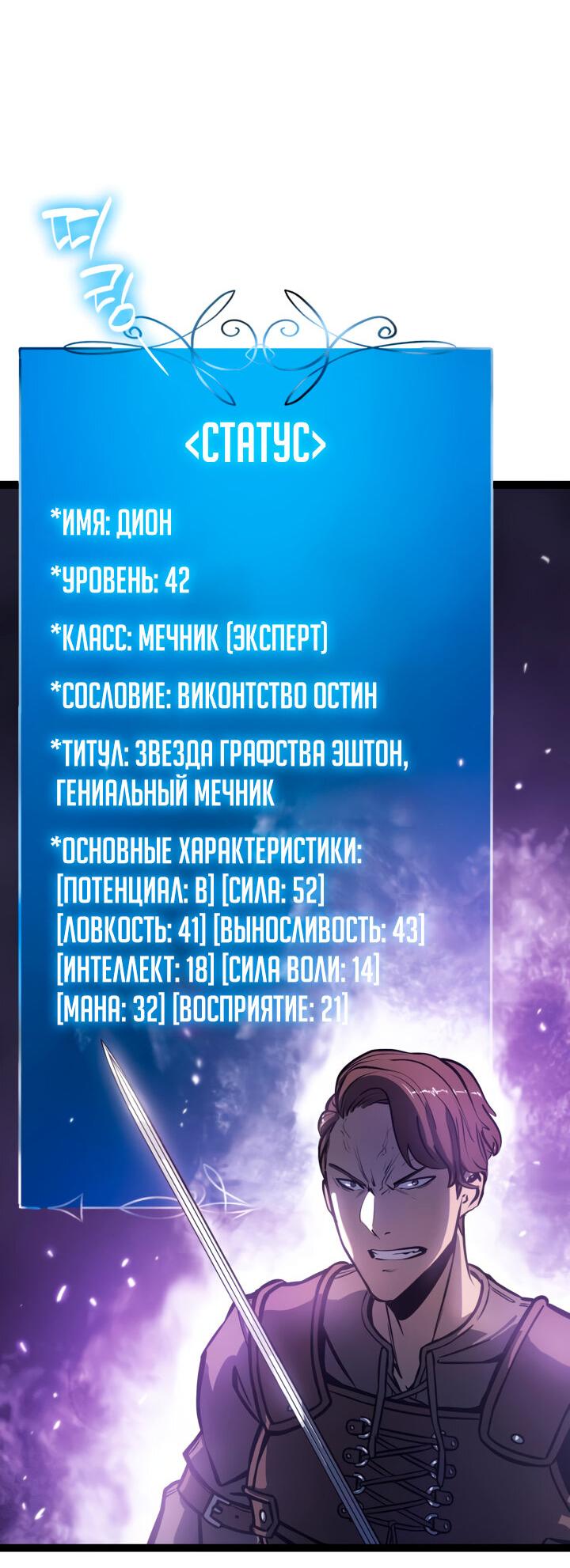 Read Младший сын графа игрок RU Manga Online