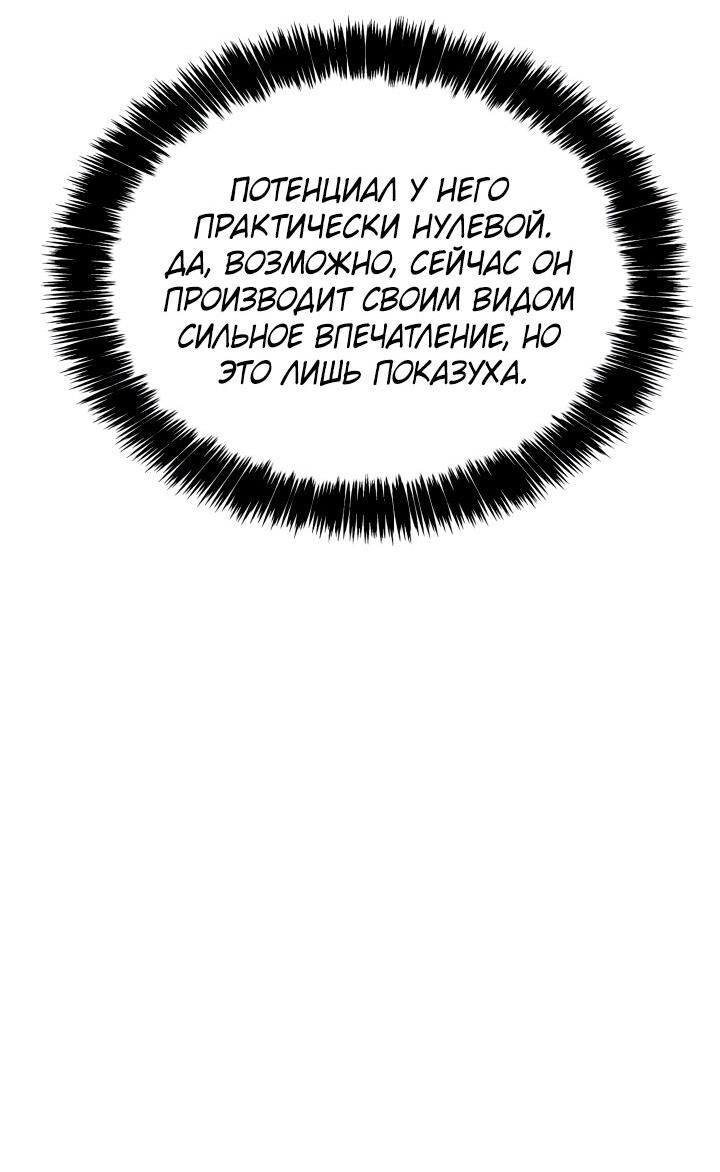 Read Младший сын графа игрок RU Manga Online