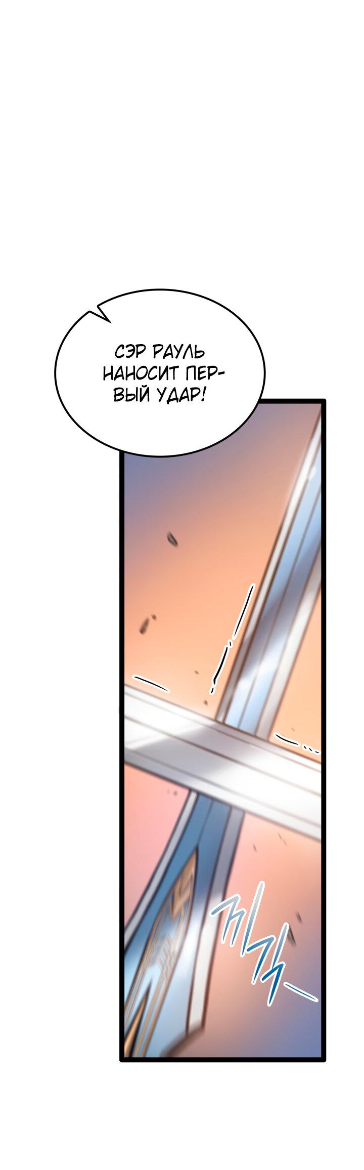 Read Младший сын графа игрок RU Manga Online